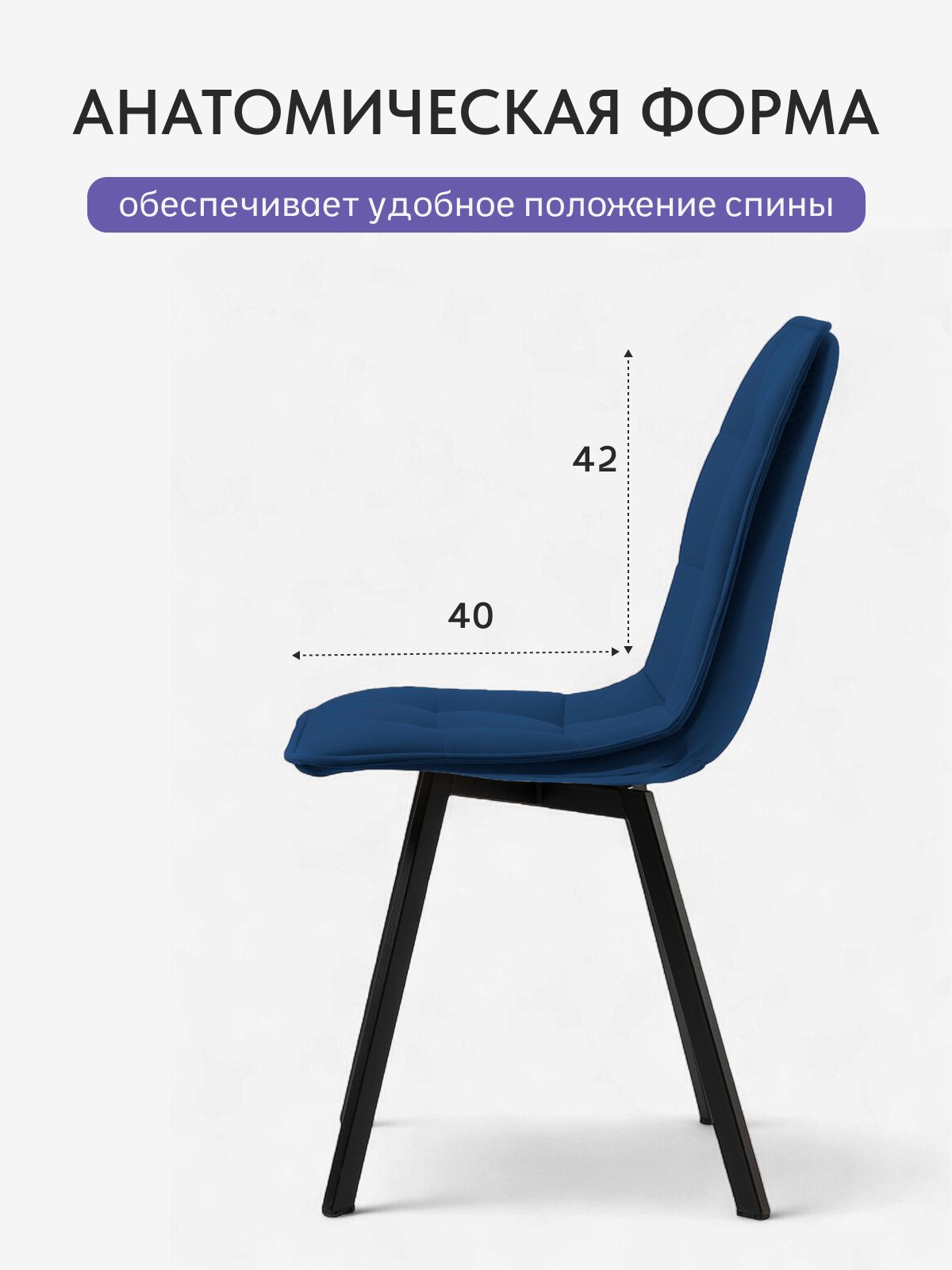 Комплект стульев Роли 4шт синий велюр 77000402 - миниатюра 3