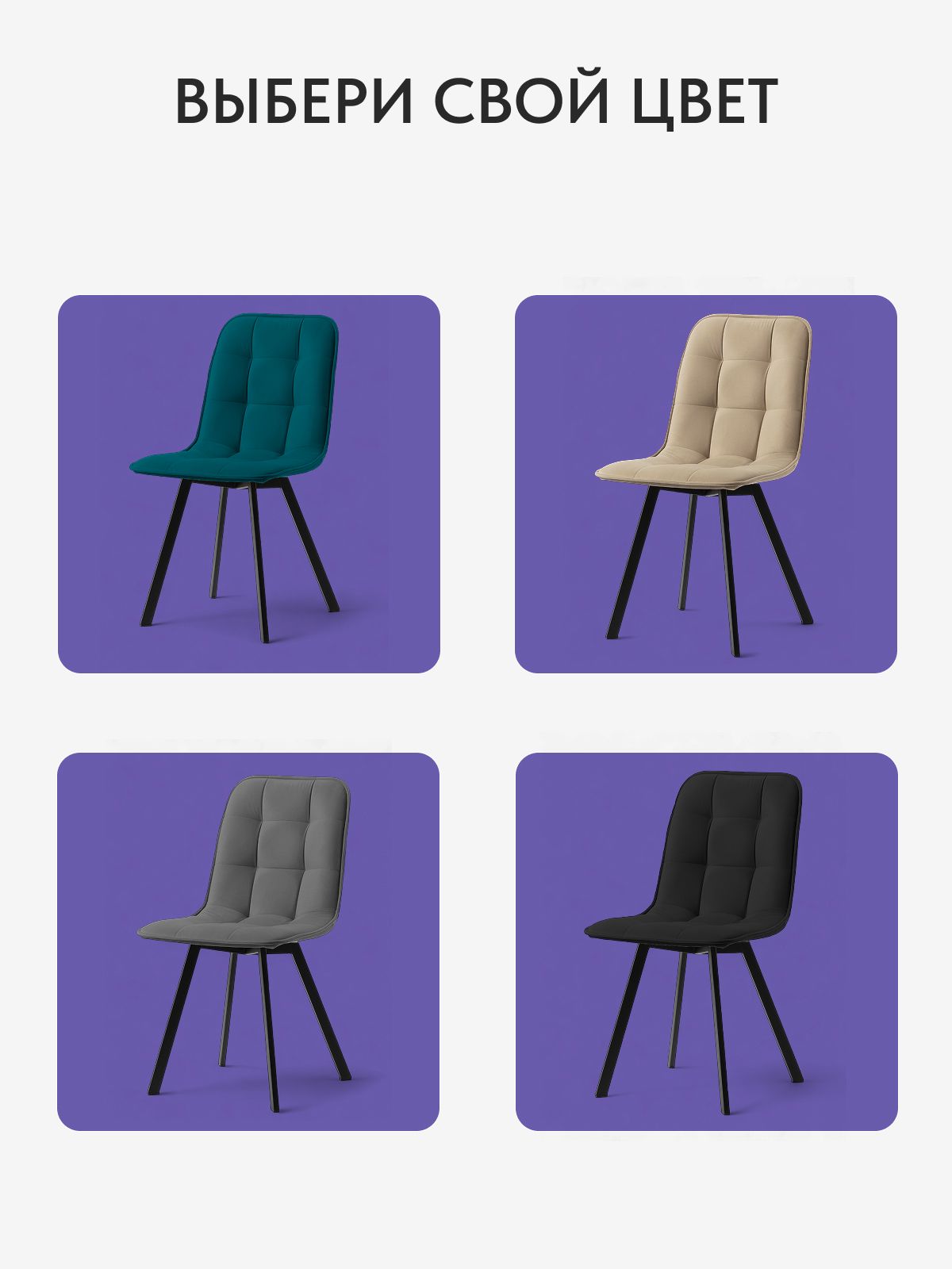 Комплект стульев Роли 4шт синий велюр 77000402 - миниатюра 7