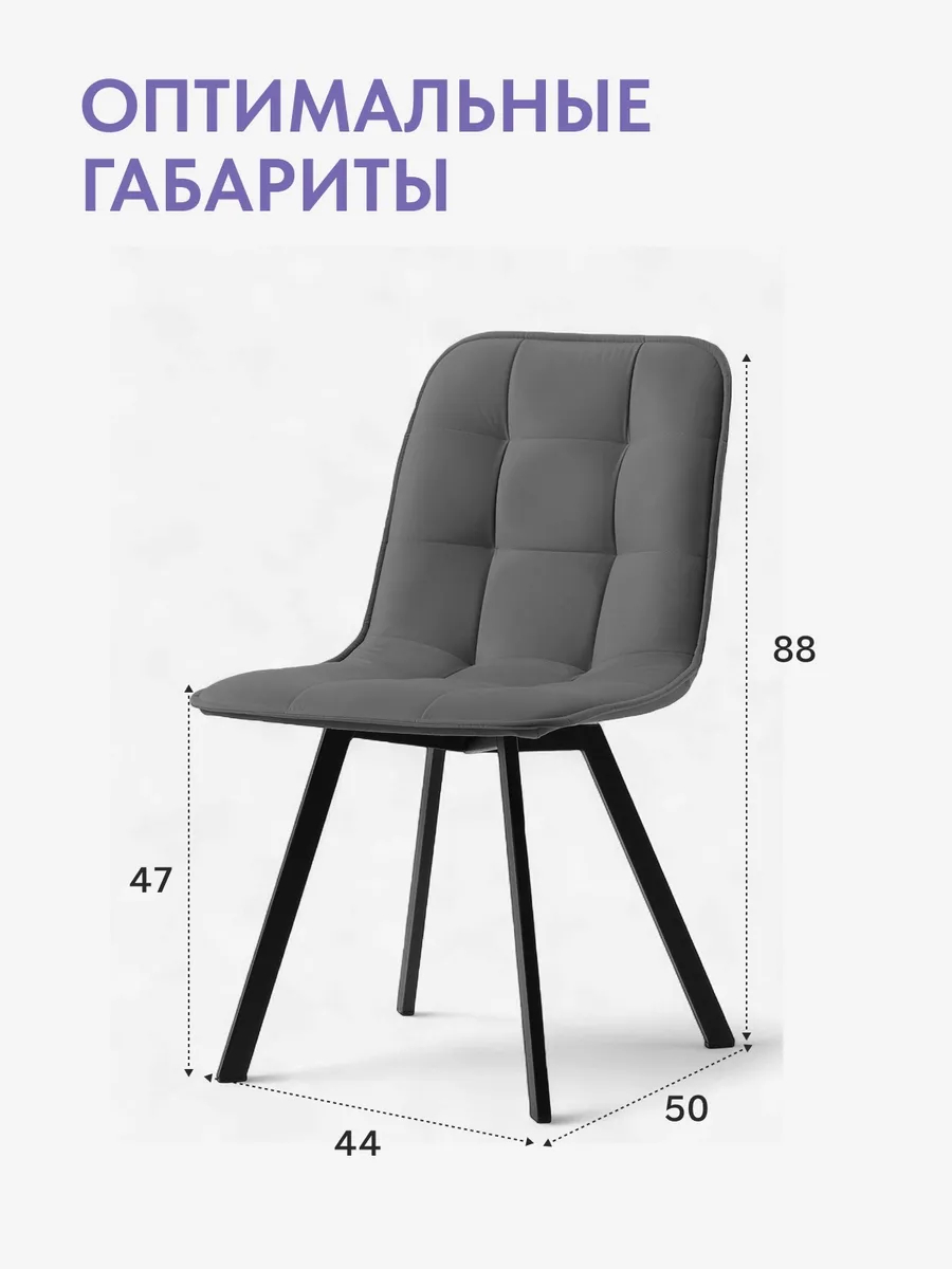 Комплект стульев Роли 4шт серый велюр 77000403 - миниатюра 2