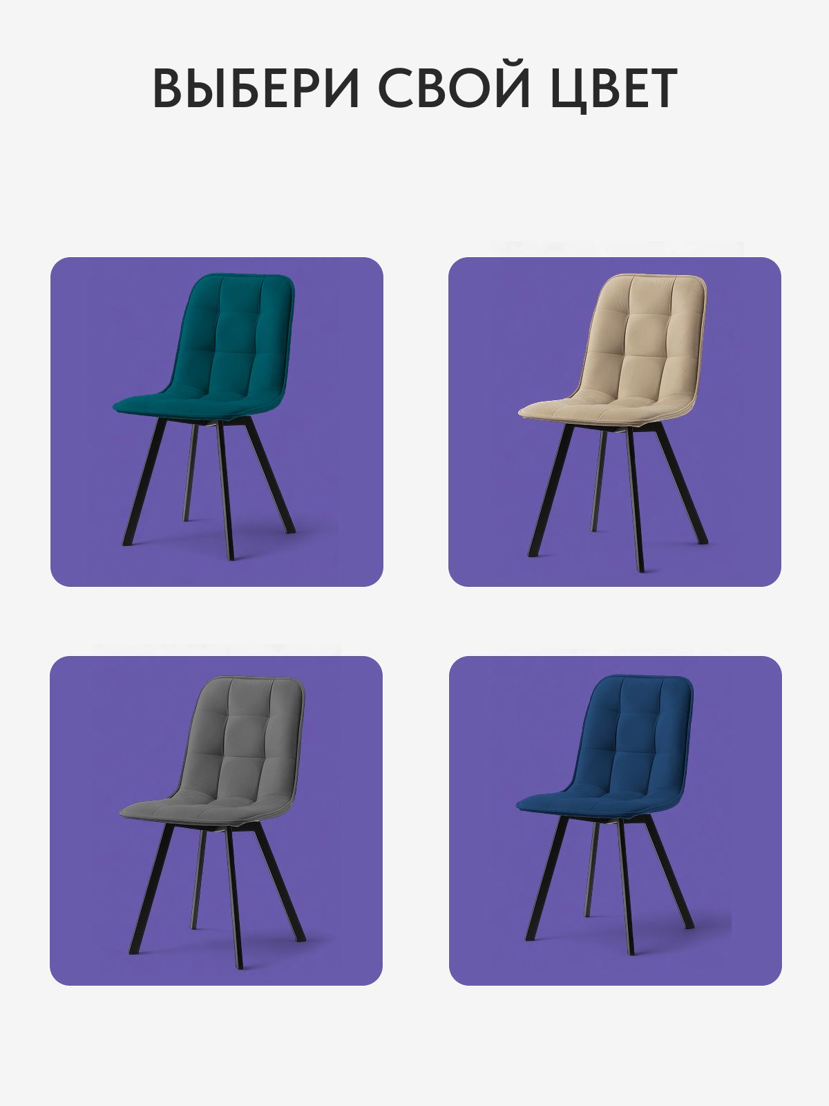 Комплект стульев Роли 4шт черный велюр 77000404 - миниатюра 7