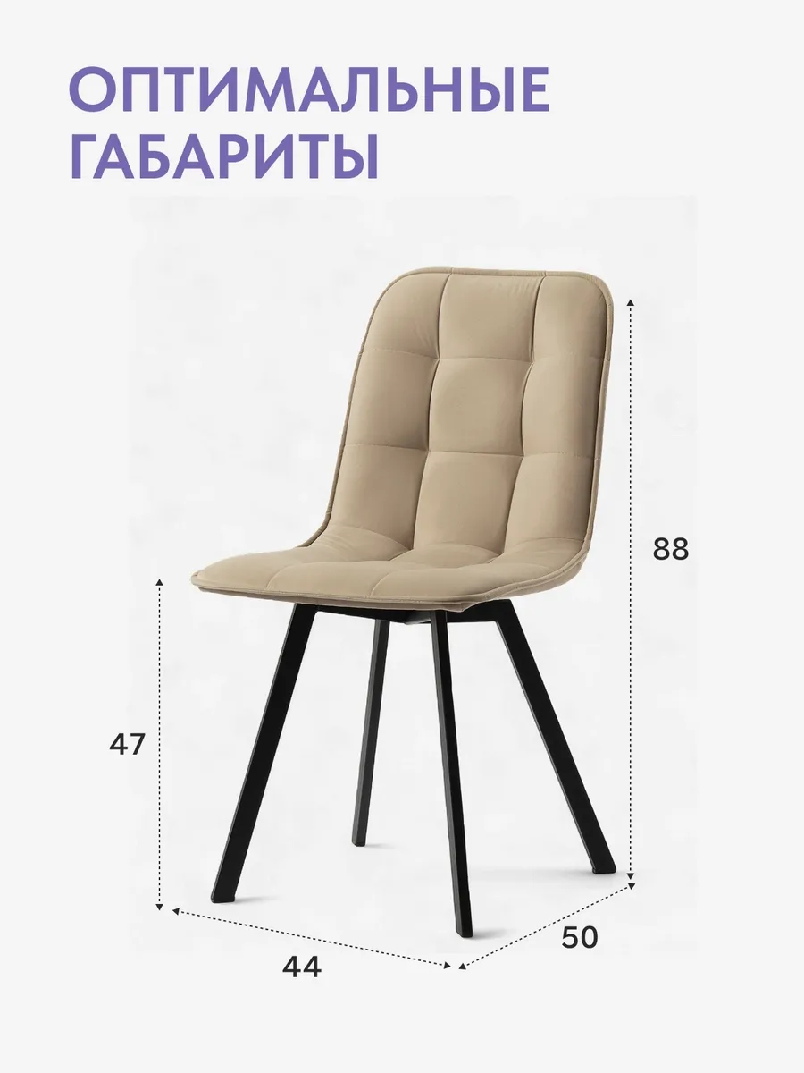 Комплект стульев Роли 4шт бежевый велюр 77000422 - миниатюра 2