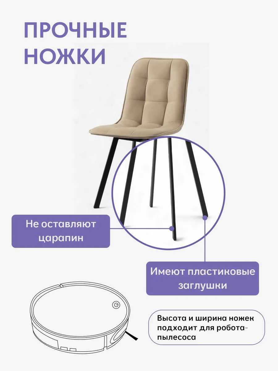 Комплект стульев Роли 4шт бежевый велюр 77000422 - миниатюра 5