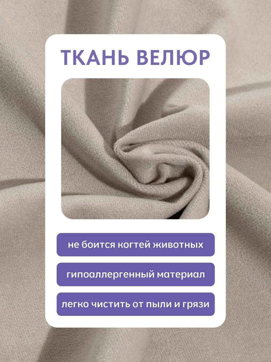 Комплект стульев Роли 4шт бежевый велюр 77000422 - миниатюра 6