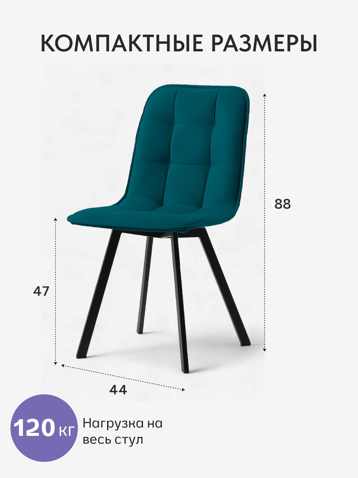 Комплект стульев Роли 4шт зеленый велюр 77000499 - миниатюра 2
