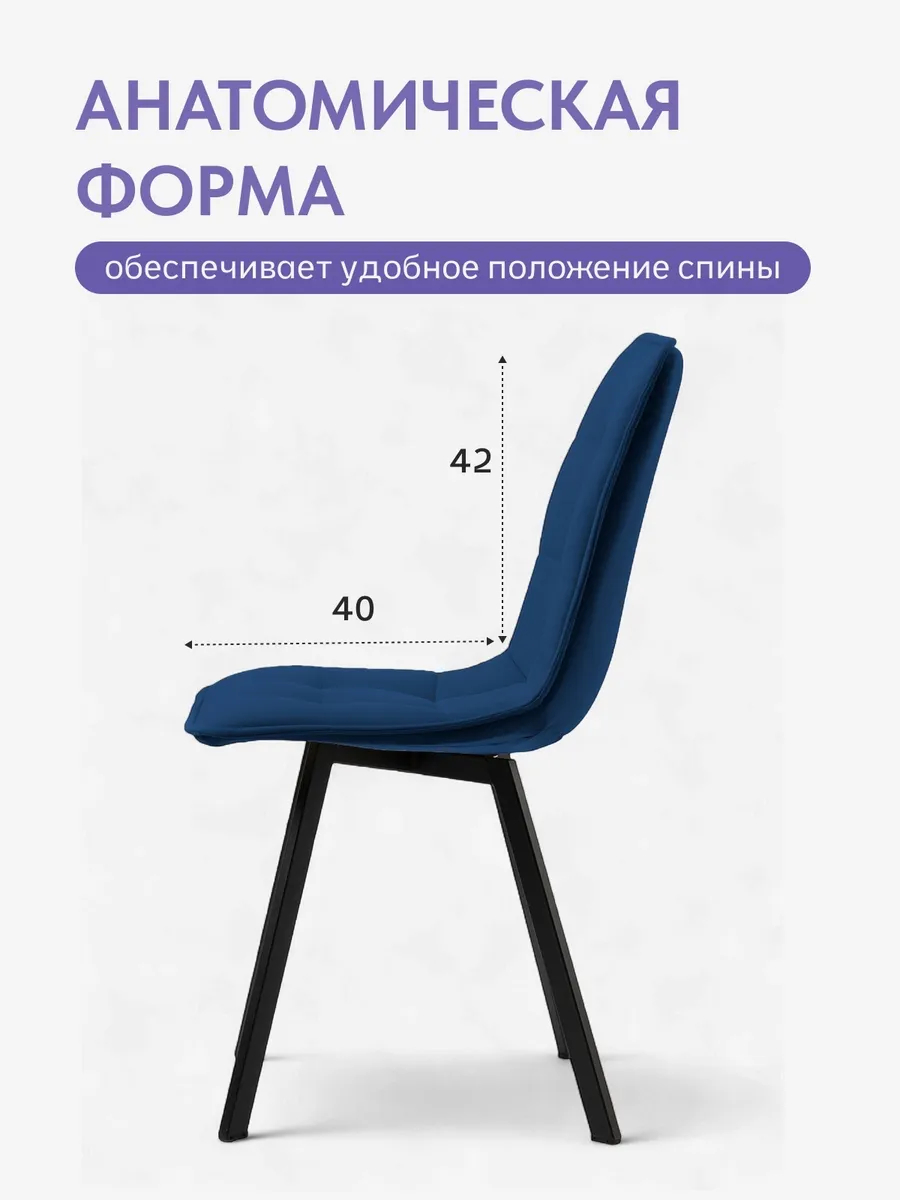 Комплект стульев Роли 2шт синий велюр 7700202 - миниатюра 4