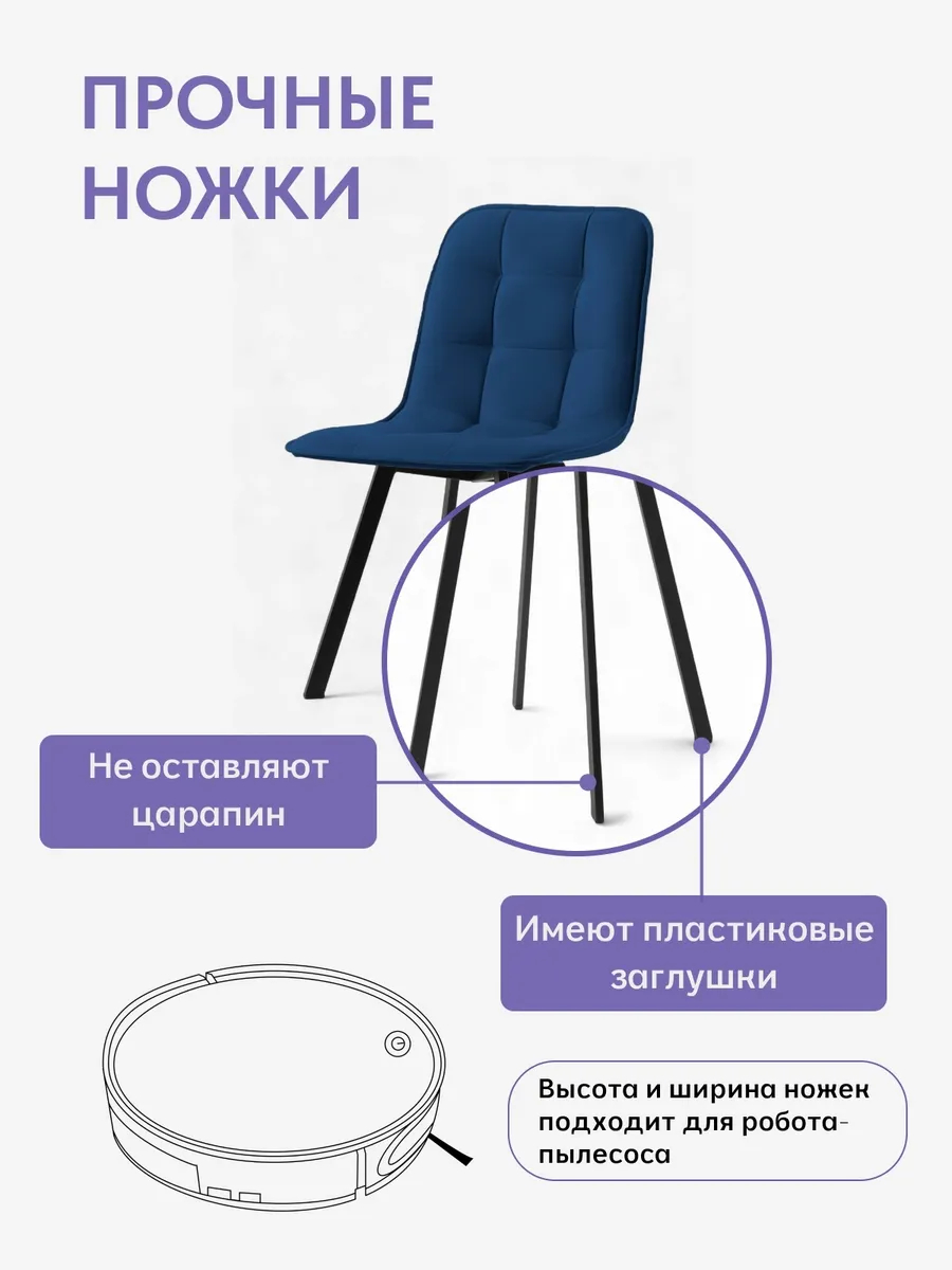 Комплект стульев Роли 2шт синий велюр 7700202 - миниатюра 5