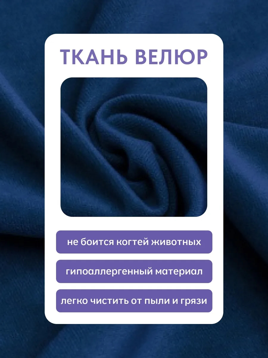 Комплект стульев Роли 2шт синий велюр 7700202 - миниатюра 6