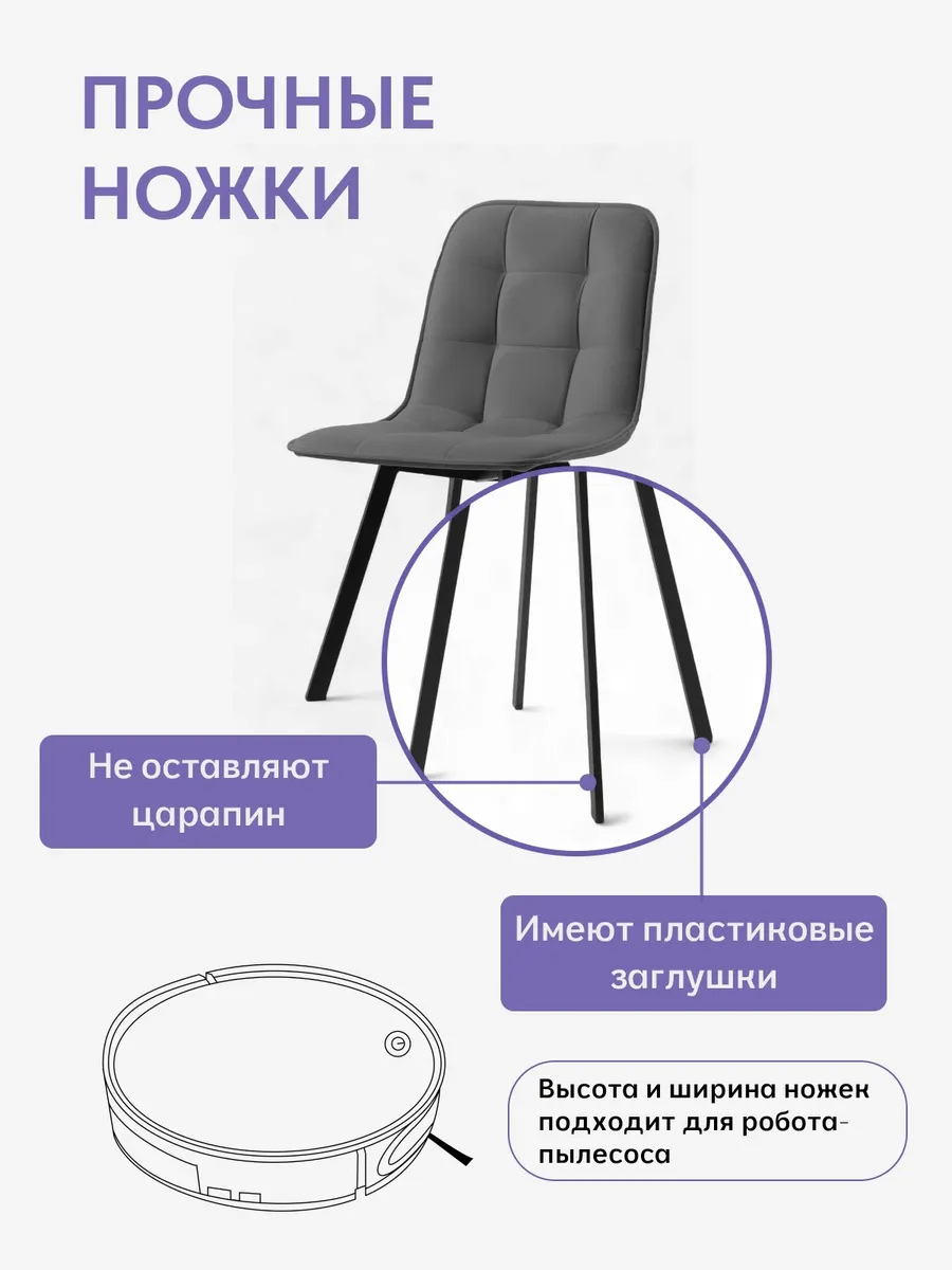 Комплект стульев Роли 2шт серый велюр 7700203 - миниатюра 5