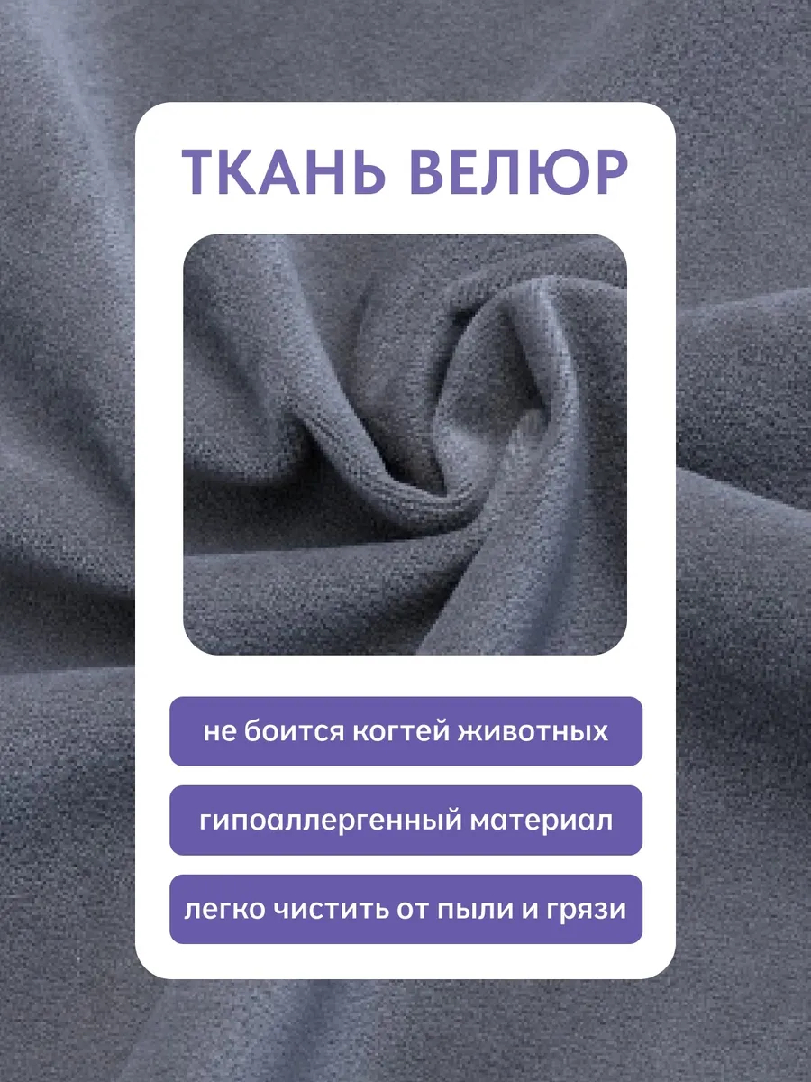 Комплект стульев Роли 2шт серый велюр 7700203 - миниатюра 6