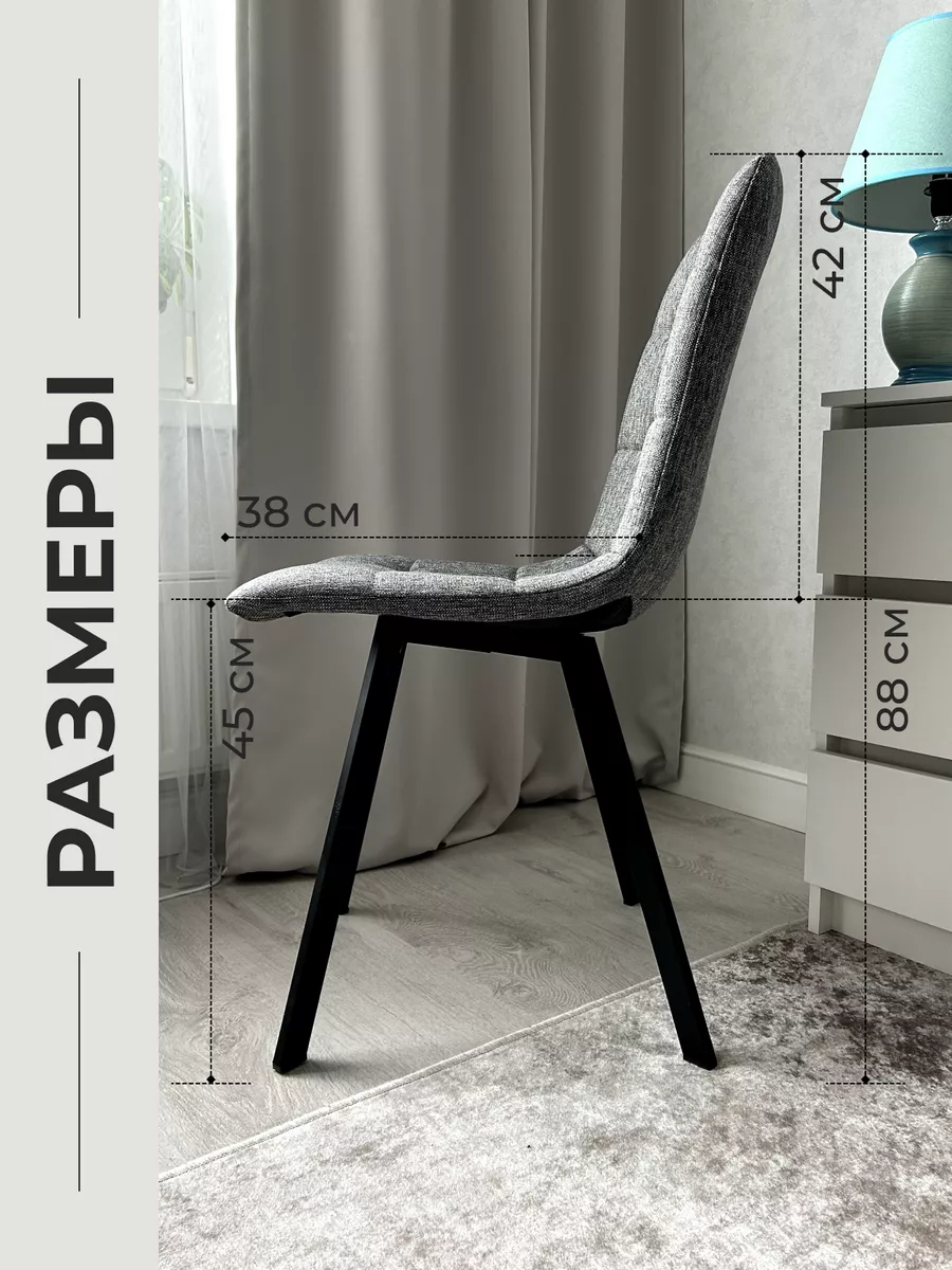 Комплект стульев Трон Лайт 2 2шт серый рогожка 77200001 - миниатюра 2