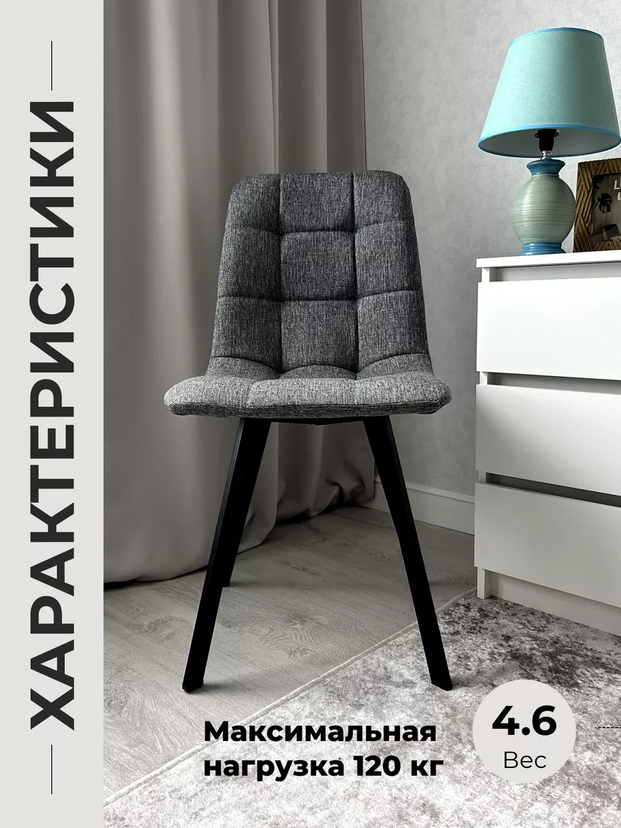 Комплект стульев Трон Лайт 2 2шт серый рогожка 77200001 - миниатюра 3