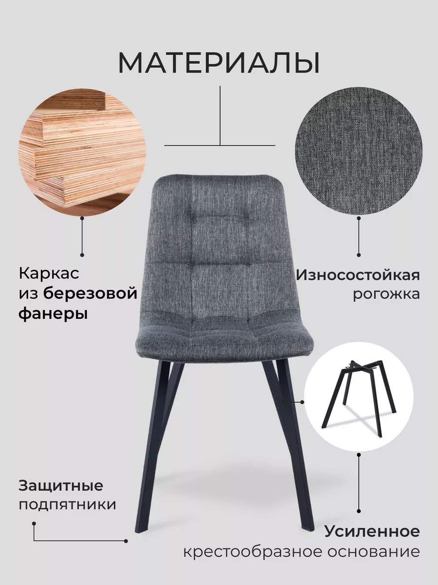 Комплект стульев Трон Лайт 2 2шт серый рогожка 77200001 - миниатюра 4