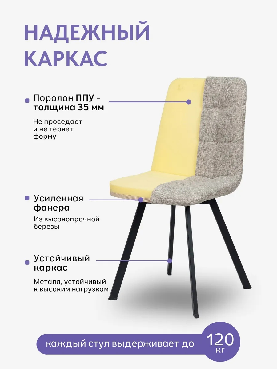 Комплект стульев Трон Лайт 2 2шт бежевый рогожка 77200002 - миниатюра 3