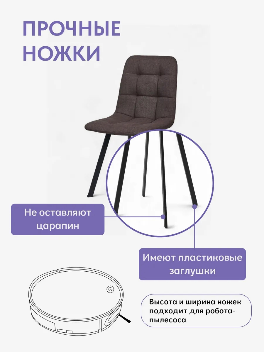 Комплект стульев Трон Лайт 2 2шт кофейная рогожка 77200003 - миниатюра 5