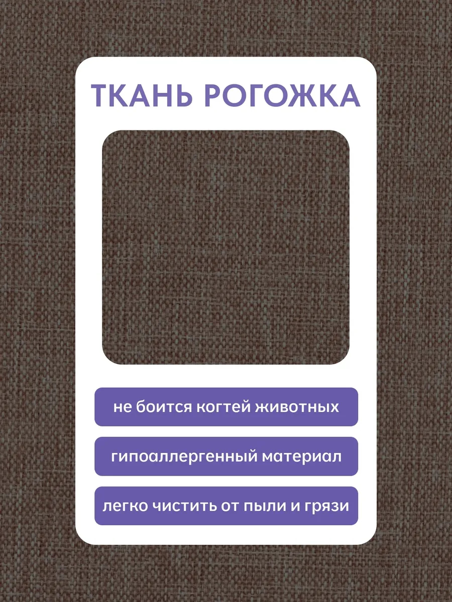 Комплект стульев Трон Лайт 2 2шт кофейная рогожка 77200003 - миниатюра 6