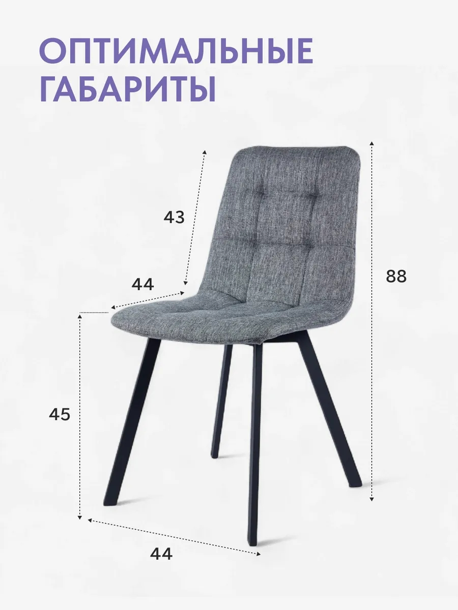 Комплект стульев Трон Лайт 2 4шт серый рогожка 77400001 - миниатюра 2