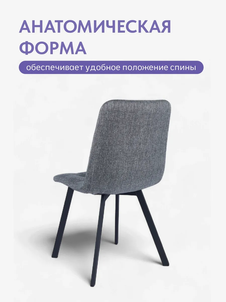 Комплект стульев Трон Лайт 2 4шт серый рогожка 77400001 - миниатюра 4