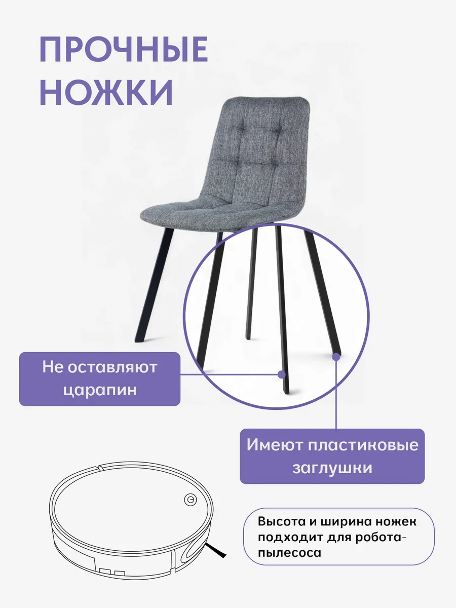 Комплект стульев Трон Лайт 2 4шт серый рогожка 77400001 - миниатюра 5