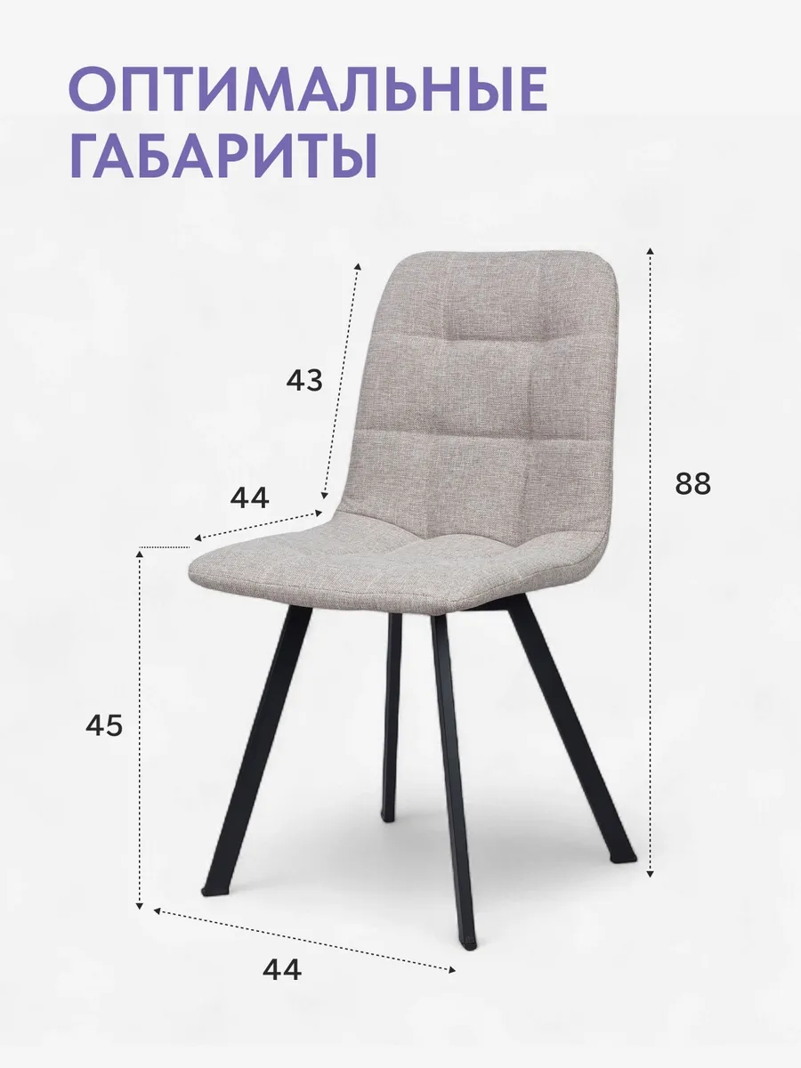 Комплект стульев Трон Лайт 2 4шт бежевый рогожка 77400002 - миниатюра 2