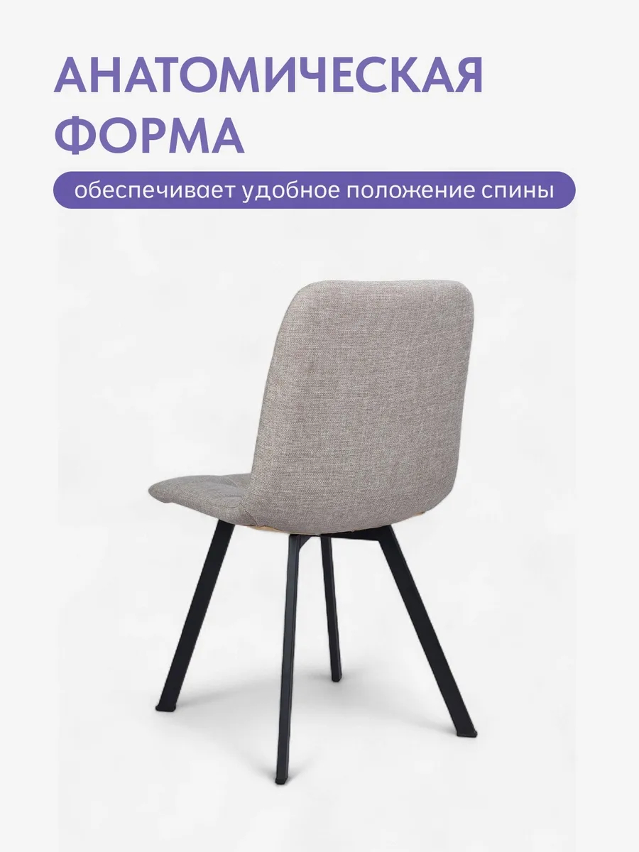 Комплект стульев Трон Лайт 2 4шт бежевый рогожка 77400002 - миниатюра 4