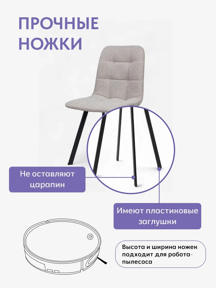 Комплект стульев Трон Лайт 2 4шт бежевый рогожка 77400002 - миниатюра 5