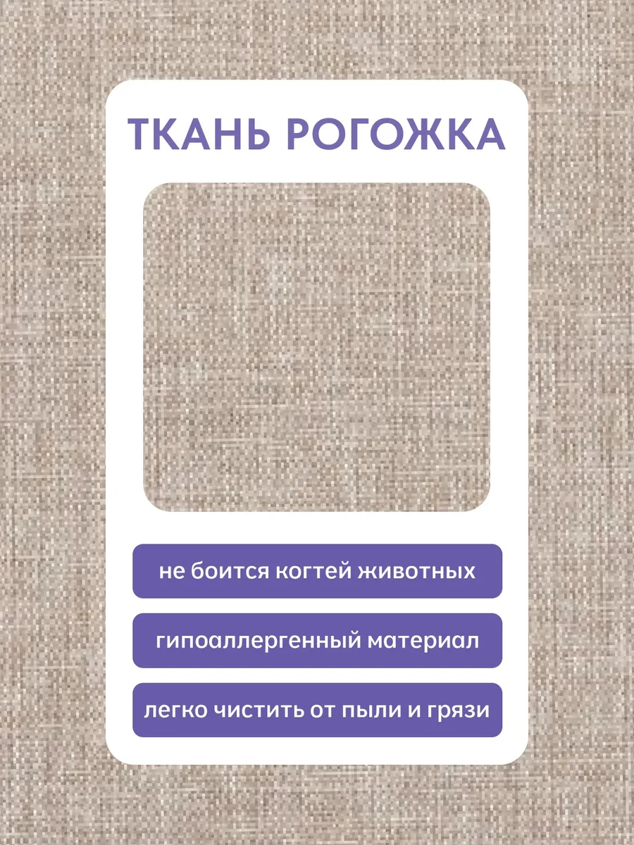 Комплект стульев Трон Лайт 2 4шт бежевый рогожка 77400002 - миниатюра 6