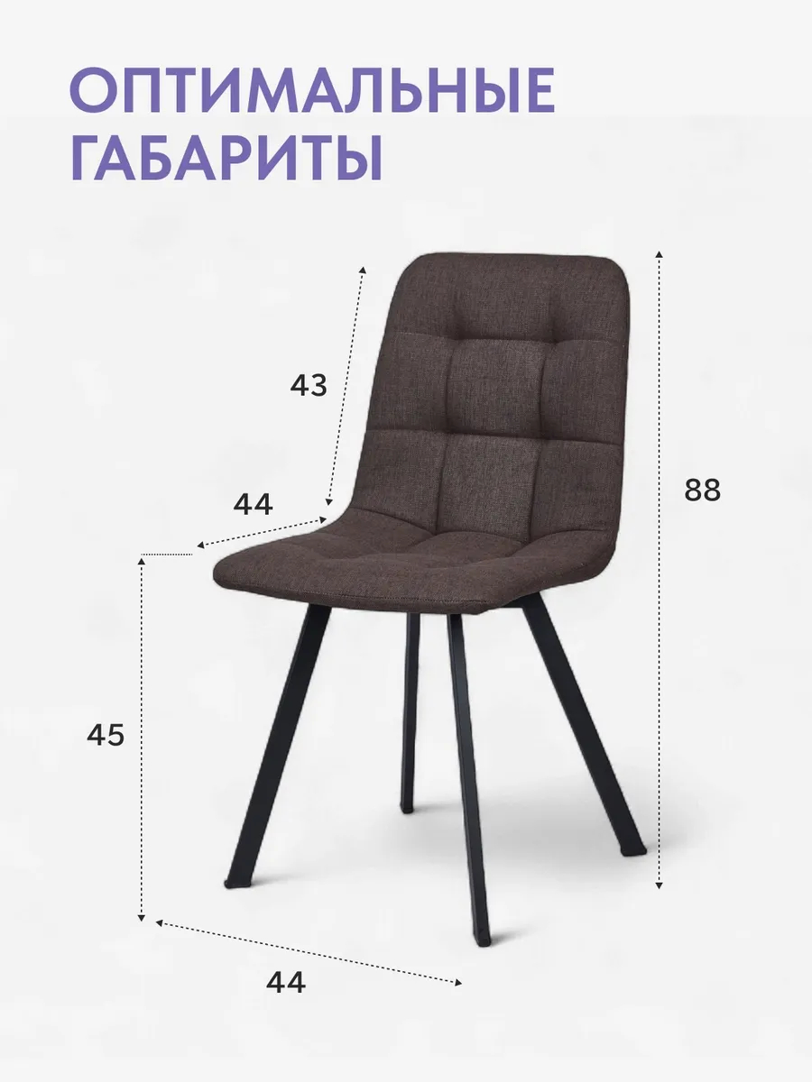 Комплект стульев Трон Лайт 2 4шт кофейный рогожка 77400003 - миниатюра 2