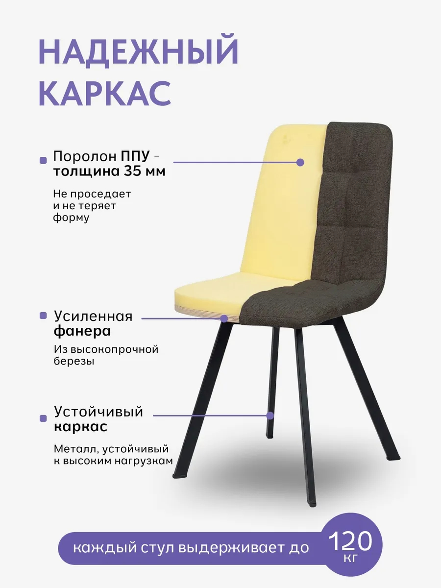 Комплект стульев Трон Лайт 2 4шт кофейный рогожка 77400003 - миниатюра 3