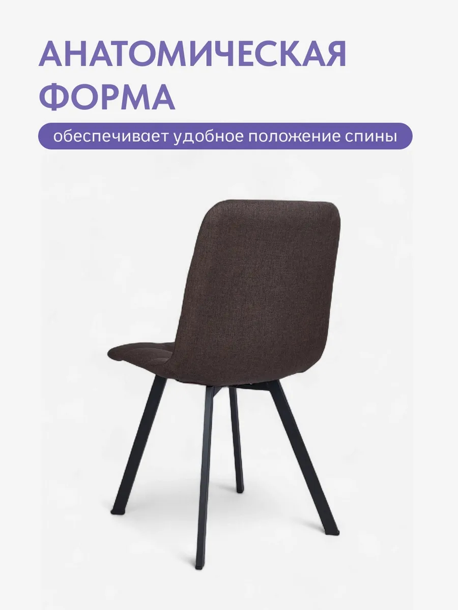 Комплект стульев Трон Лайт 2 4шт кофейный рогожка 77400003 - миниатюра 4