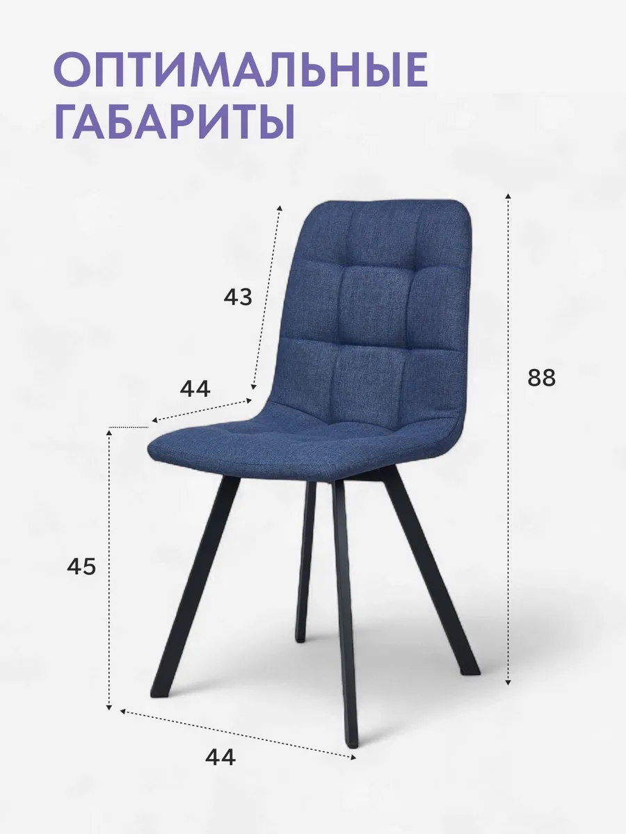 Комплект стульев Трон Лайт 2 4шт синий рогожка 77400004 - миниатюра 2