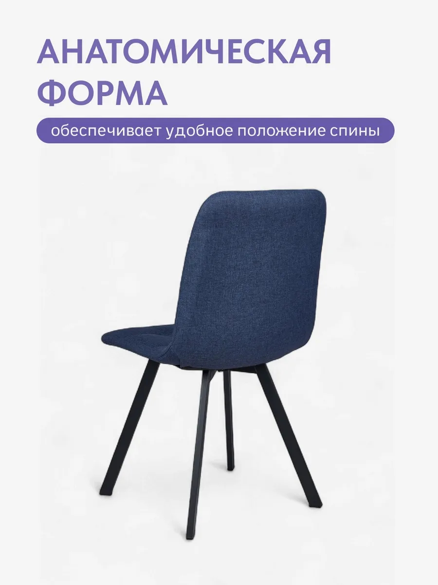 Комплект стульев Трон Лайт 2 4шт синий рогожка 77400004 - миниатюра 4