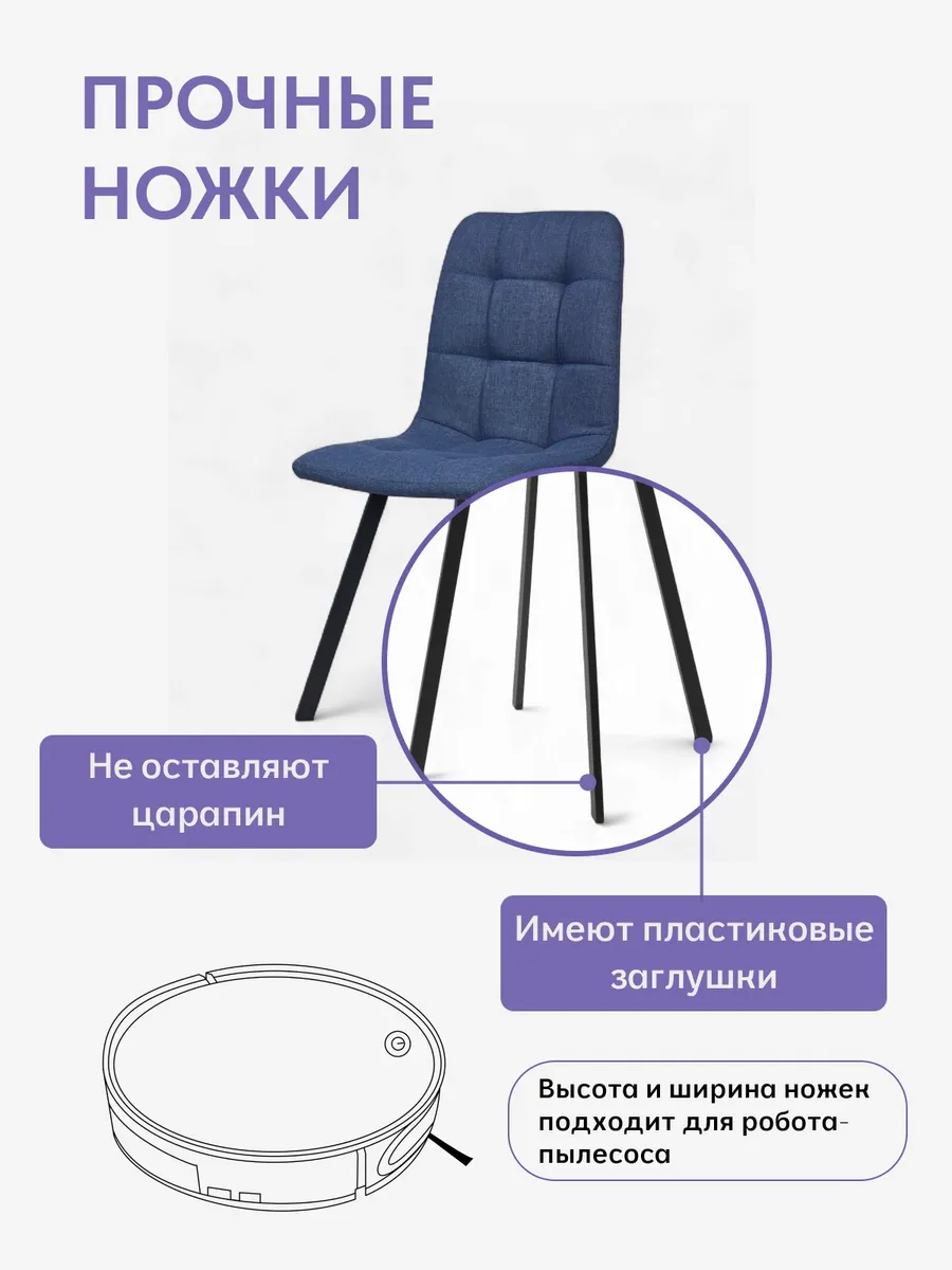 Комплект стульев Трон Лайт 2 4шт синий рогожка 77400004 - миниатюра 5