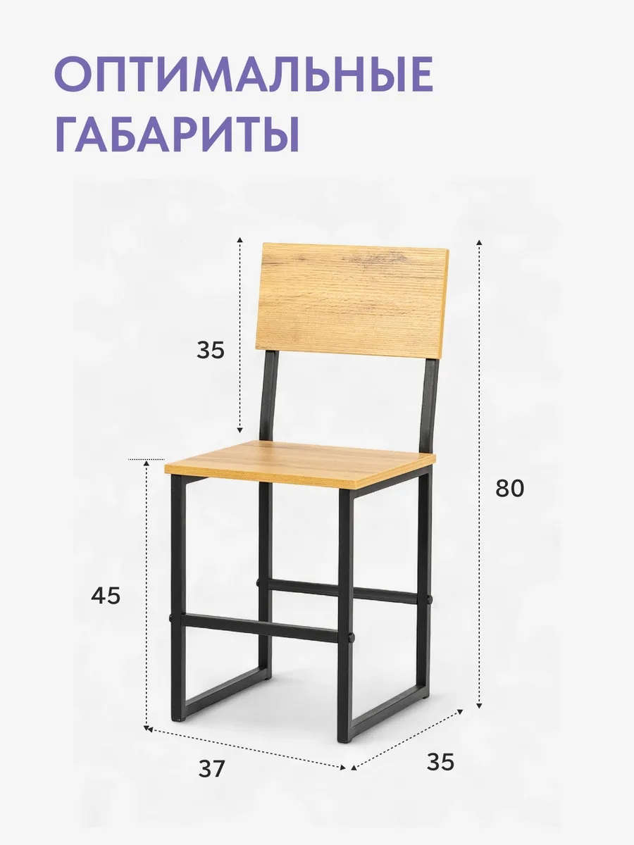 Стул Лофт дуб вотан 77400047 - миниатюра 2