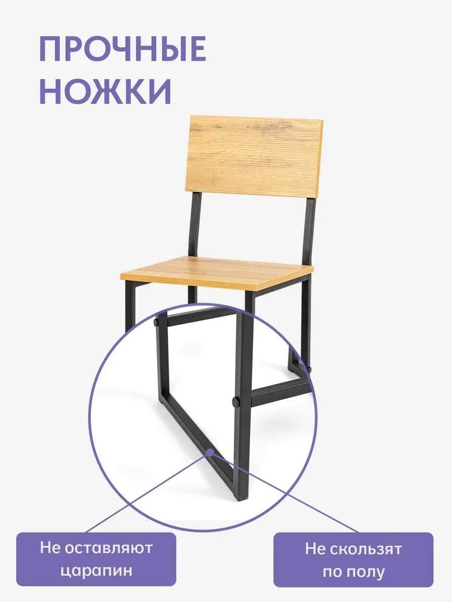 Стул Лофт дуб вотан 77400047 - миниатюра 5