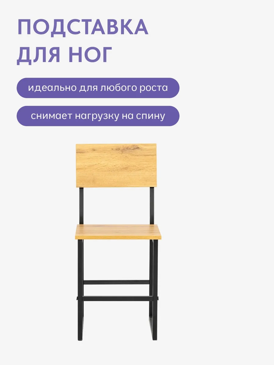 Стул Лофт дуб вотан 77400047 - миниатюра 6