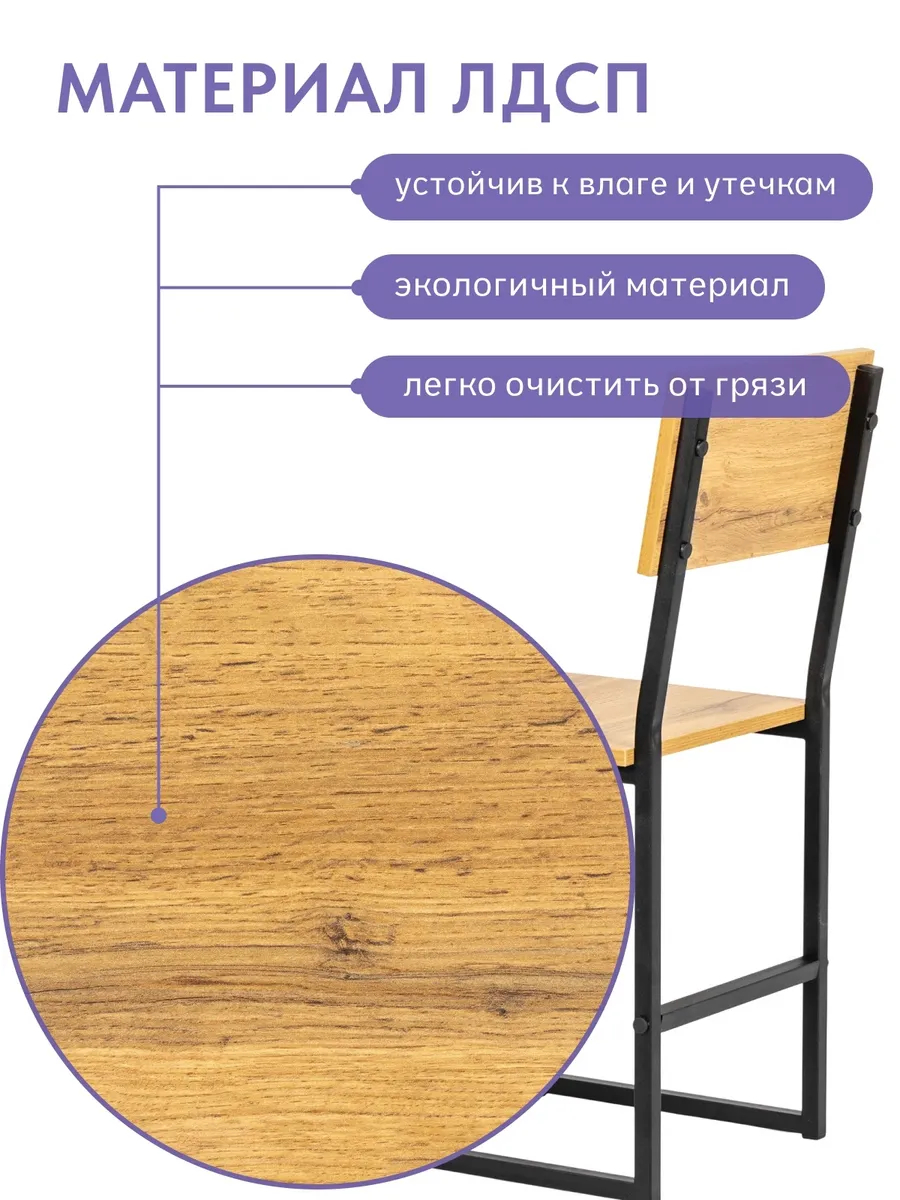 Стул Лофт дуб вотан 77400047 - миниатюра 7