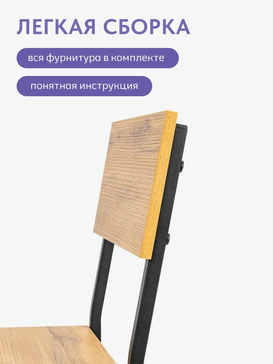 Стул Лофт дуб вотан 77400047 - миниатюра 8