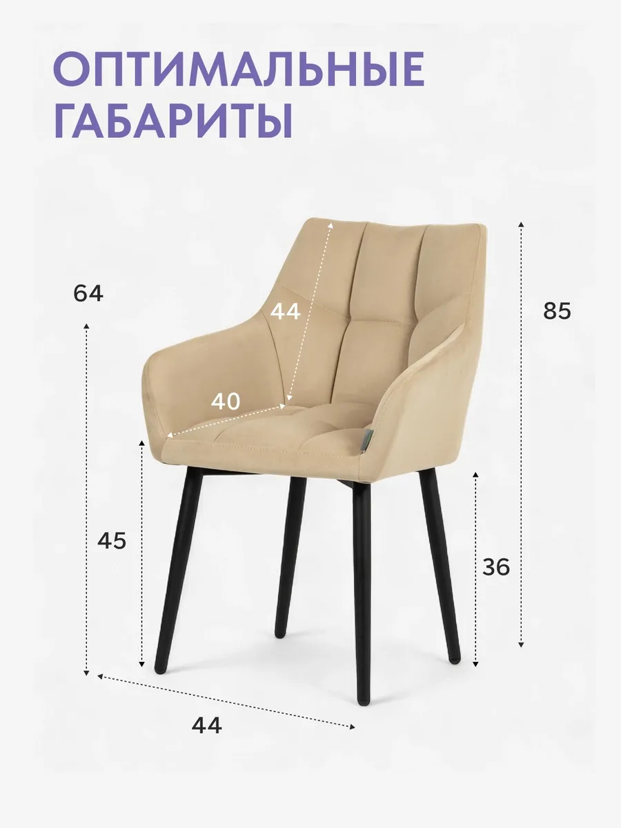Комплект стульев Милан Люкс 2шт бежевый велюр 77400181 - миниатюра 2