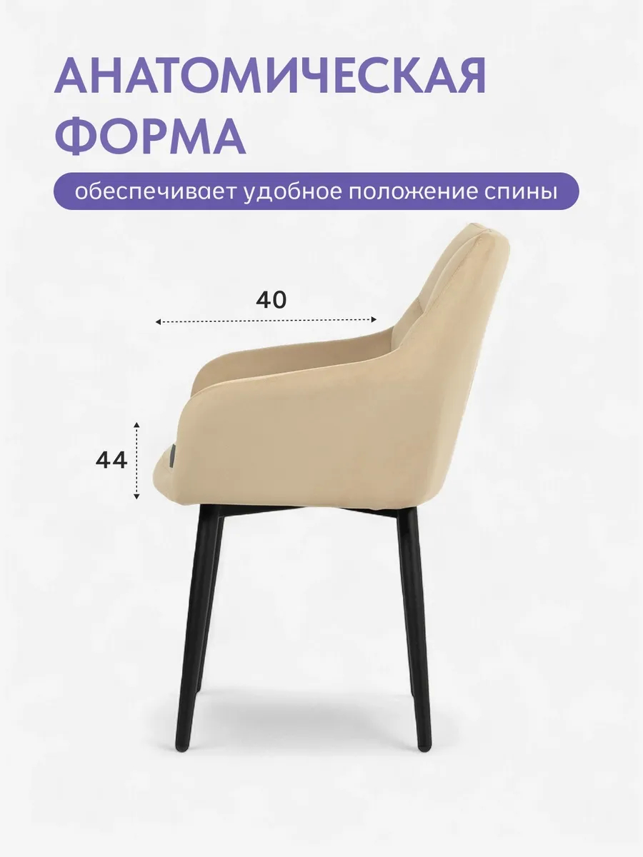 Комплект стульев Милан Люкс 2шт бежевый велюр 77400181 - миниатюра 4