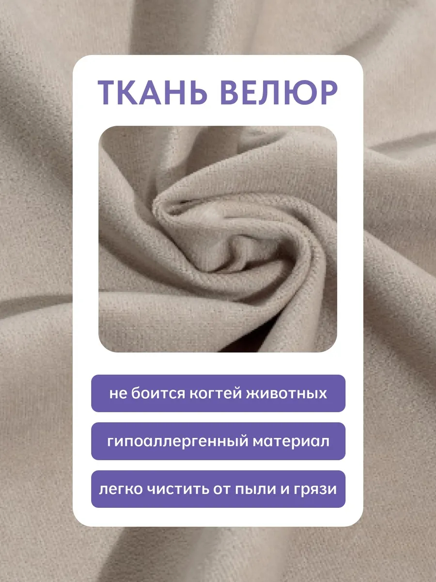 Комплект стульев Милан Люкс 2шт бежевый велюр 77400181 - миниатюра 6