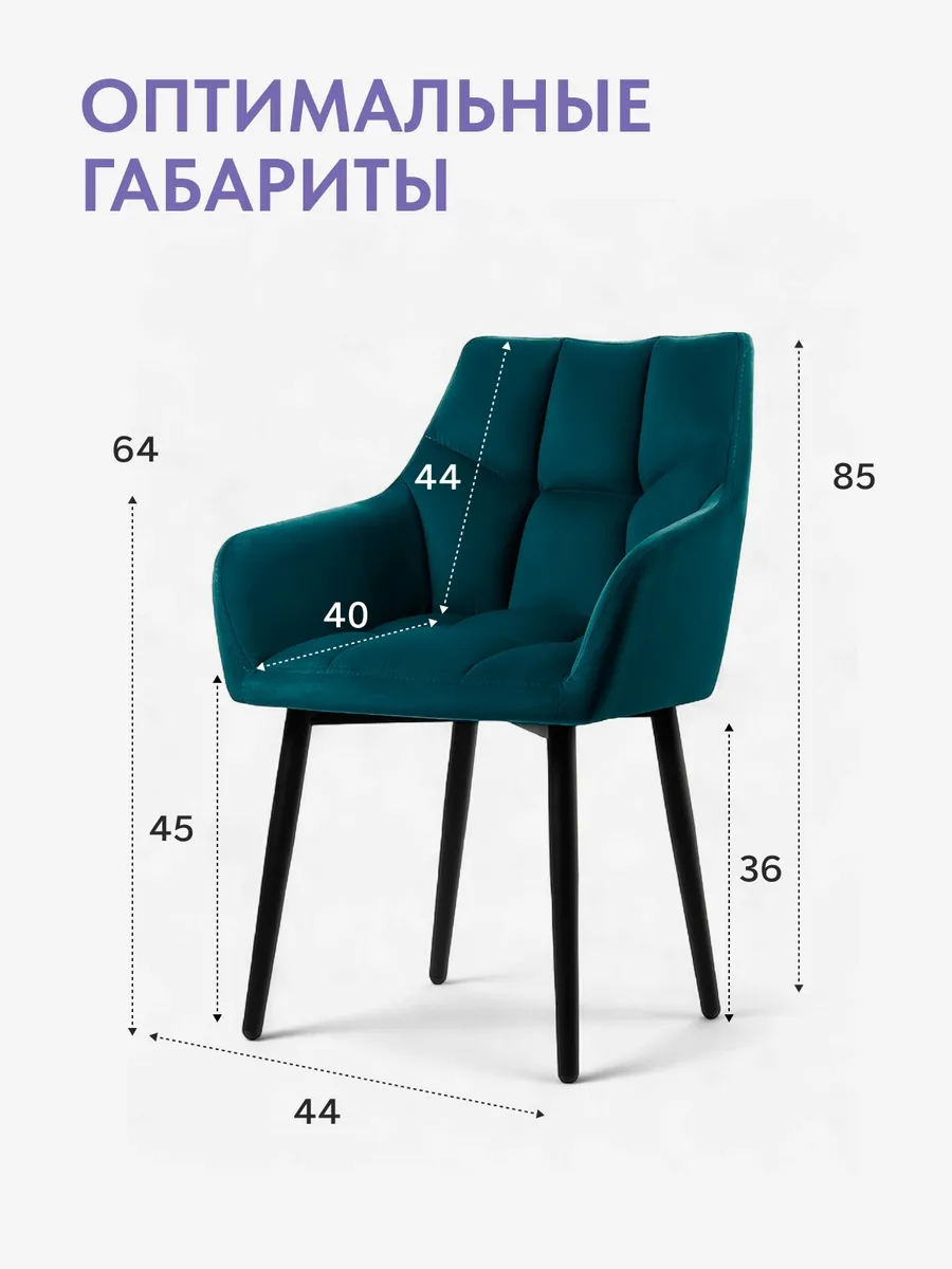 Комплект стульев Милан Люкс 2шт зеленый велюр 77400236 - миниатюра 2