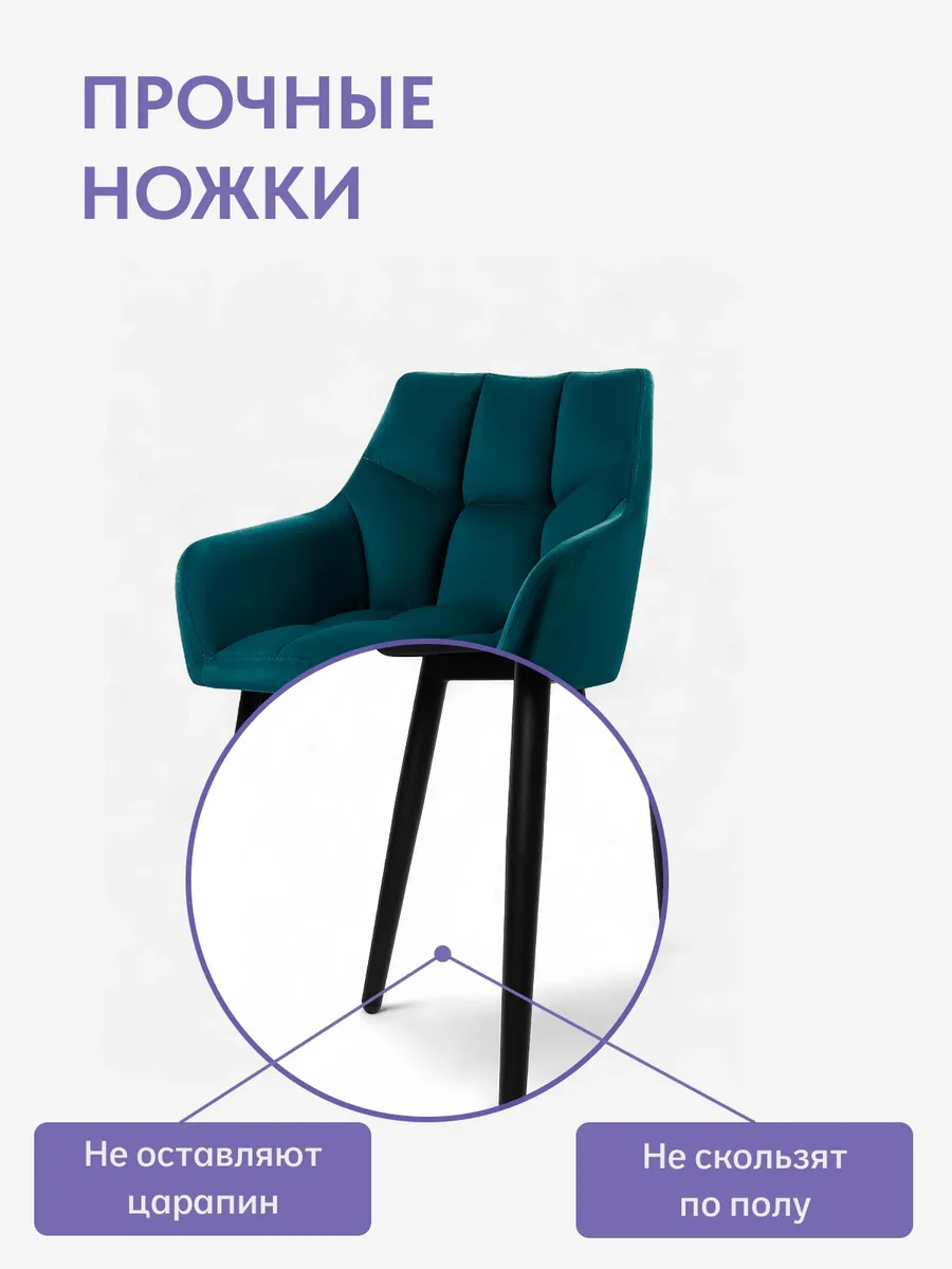 Комплект стульев Милан Люкс 2шт зеленый велюр 77400236 - миниатюра 5