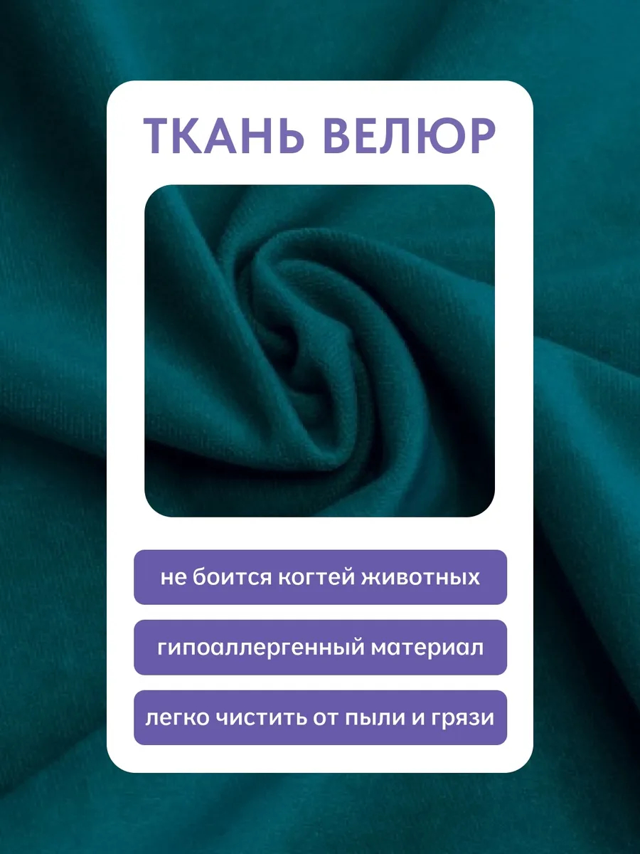 Комплект стульев Милан Люкс 2шт зеленый велюр 77400236 - миниатюра 6