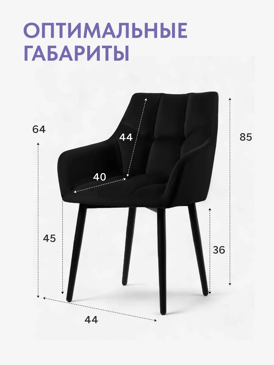 Комплект стульев Милан Люкс 2шт черный велюр 77400237 - миниатюра 2