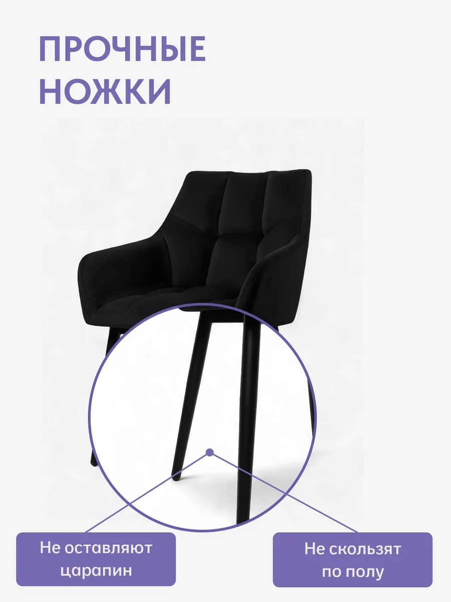 Комплект стульев Милан Люкс 2шт черный велюр 77400237 - миниатюра 5