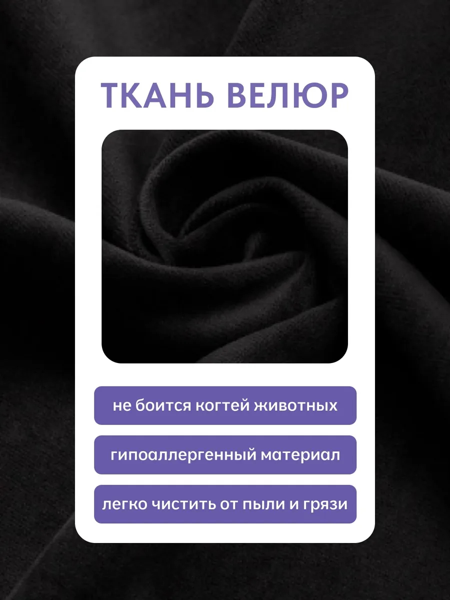 Комплект стульев Милан Люкс 2шт черный велюр 77400237 - миниатюра 6