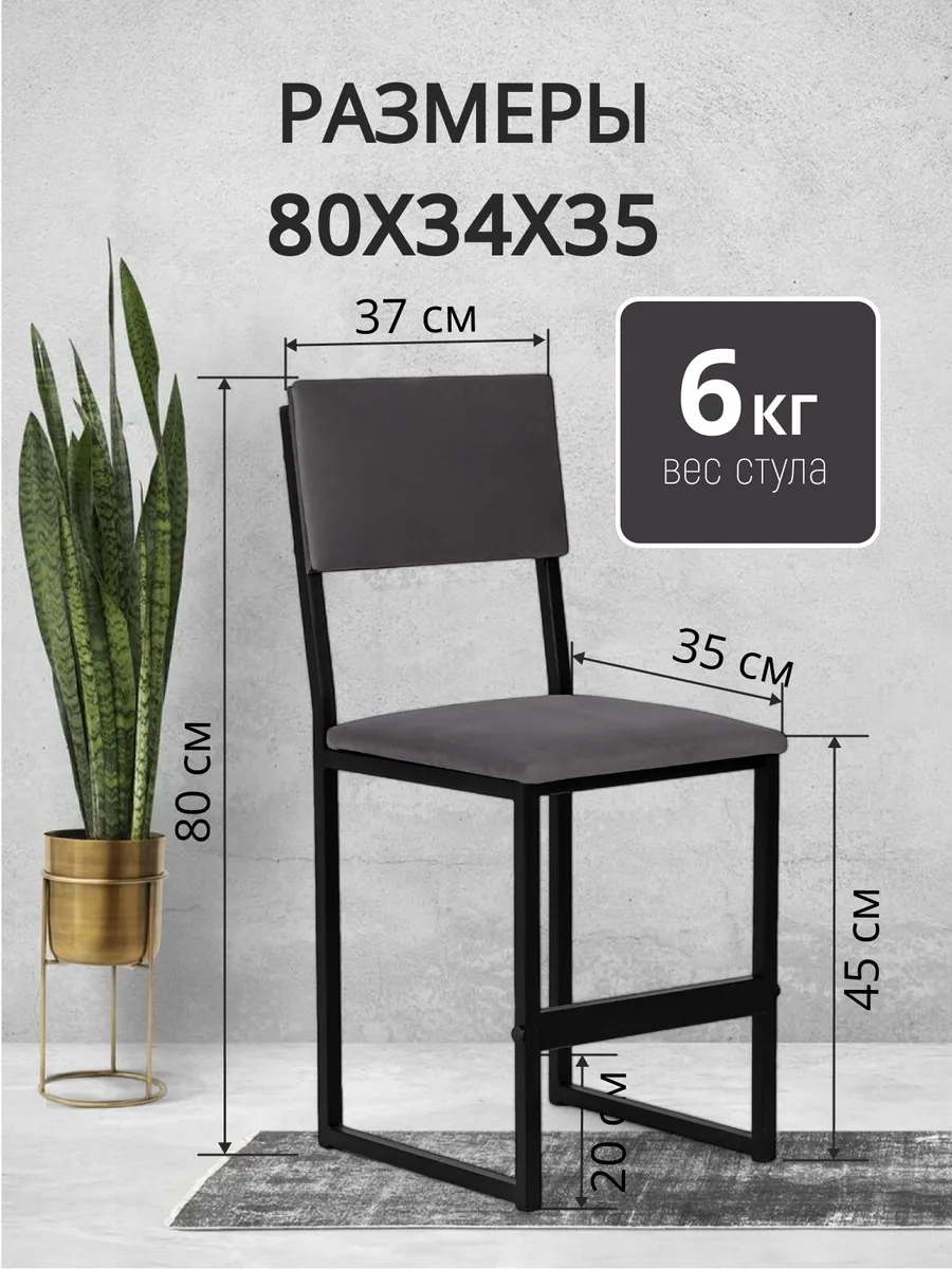 Стул Лофт велюр серый 77400244 - миниатюра 2