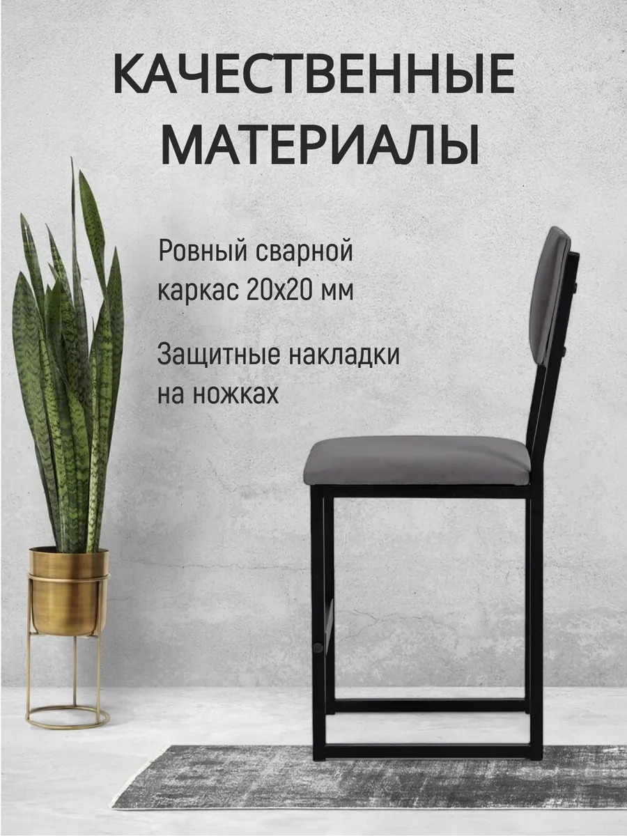 Стул Лофт велюр серый 77400244 - миниатюра 3