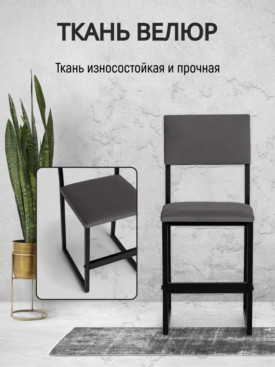 Стул Лофт велюр серый 77400244 - миниатюра 6