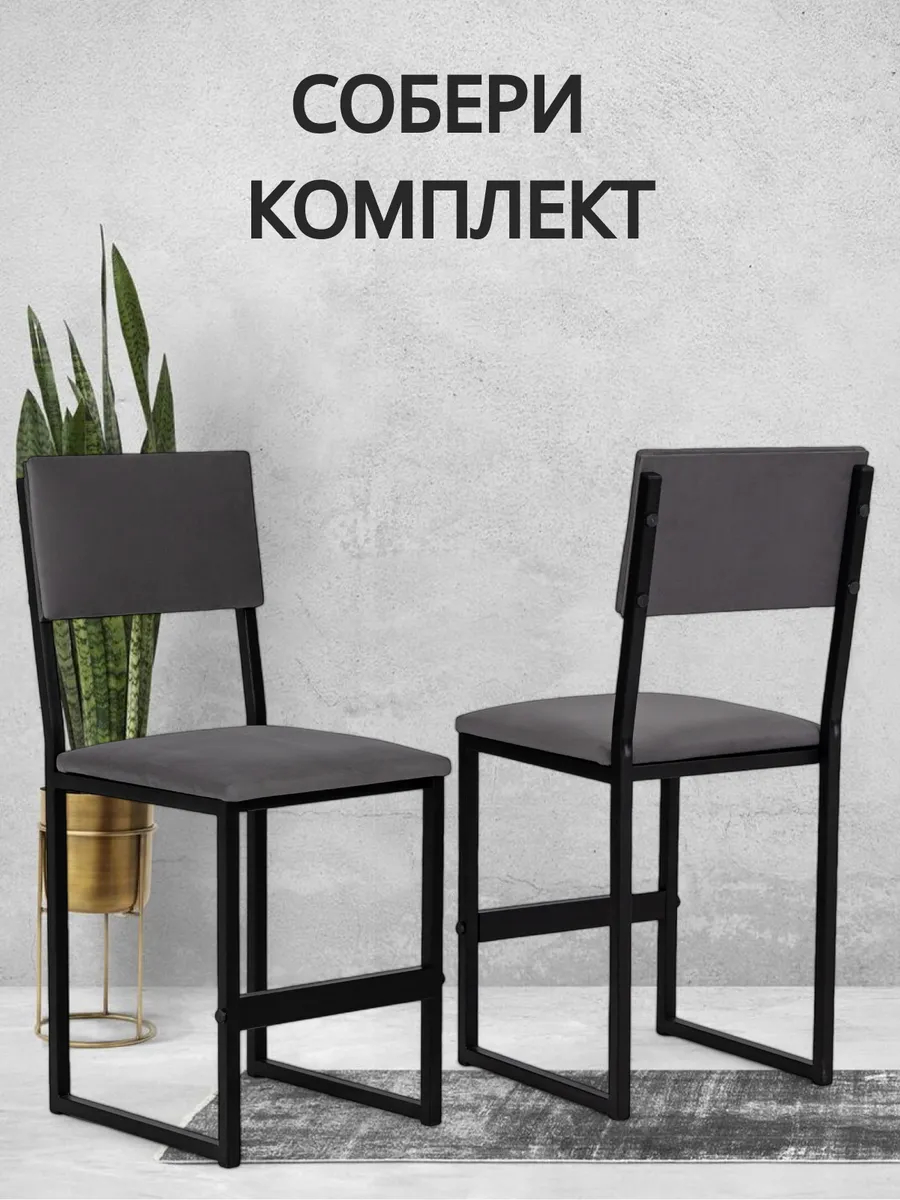 Стул Лофт велюр серый 77400244 - миниатюра 7